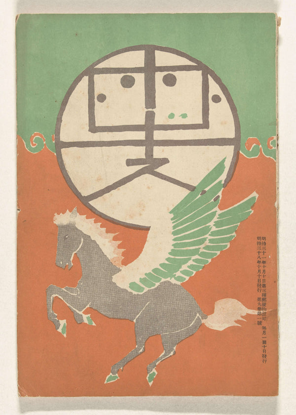 Nakamura Fusetsu - Ekim 1905 Tablo