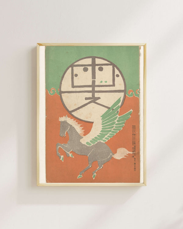 Nakamura Fusetsu - Ekim 1905 Fine Art Baskı