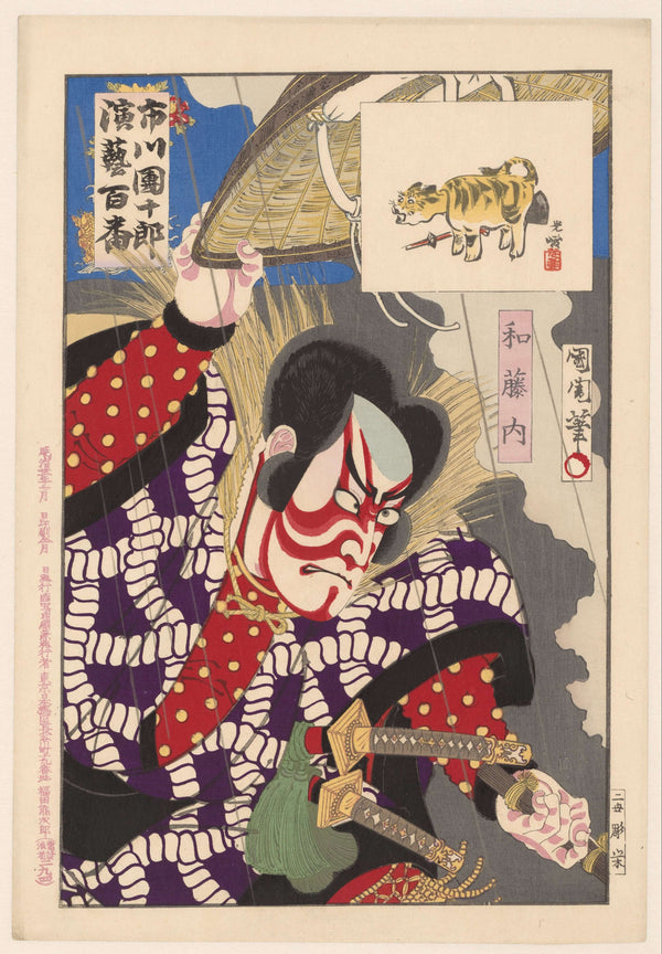 Toyohara Kunichika - Watōnai tablo