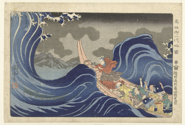 Utagawa Kuniyoshi - Sado Sürgünü Sırasında Kakuda’da Dalgaları Tablo