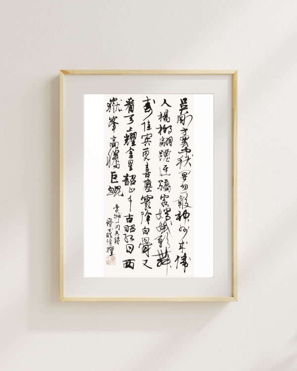 Yalnızlıkta Doğanın Sesi fine art baskı