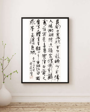 Yalnızlıkta Doğanın Sesi fine art baskı