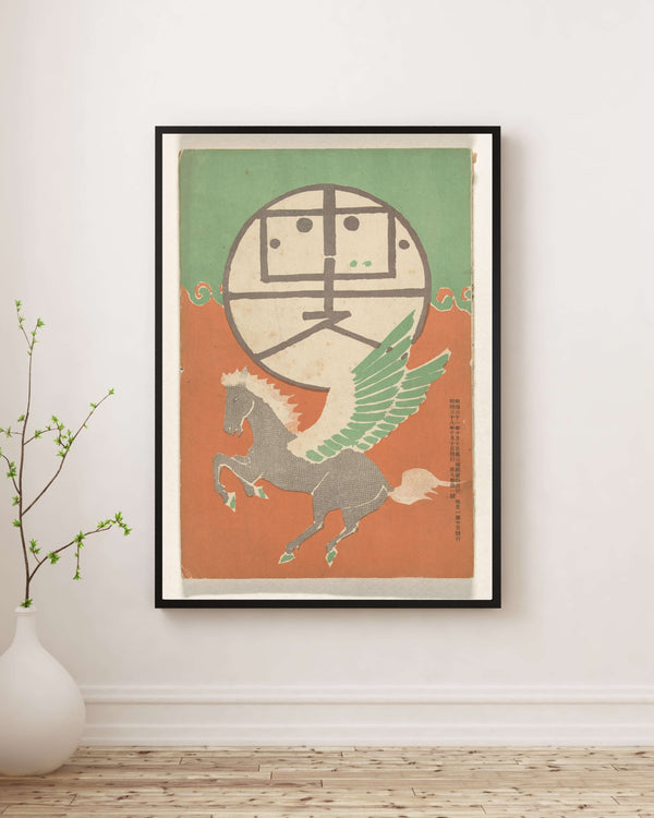 Nakamura Fusetsu - Ekim 1905 Poster