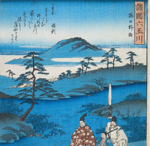 Utagawa Hiroshige - Ōmi Eyaletinde Noji tablo